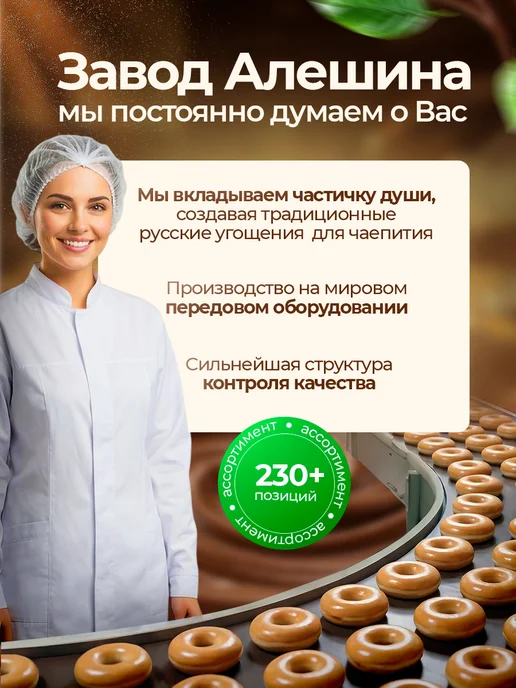 ЗАВОД АЛЕШИНА Соломка Для Дочки сладкая, 200 г, 200 г, фото 3