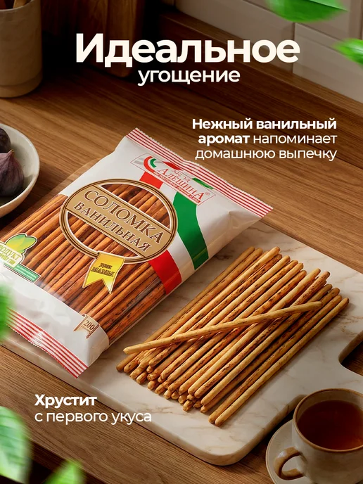 ЗАВОД АЛЕШИНА Соломка Для Дочки сладкая, 200 г, 200 г, фото 4