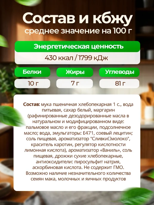 ЗАВОД АЛЕШИНА Соломка Для Дочки сладкая, 200 г, 200 г, фото 6