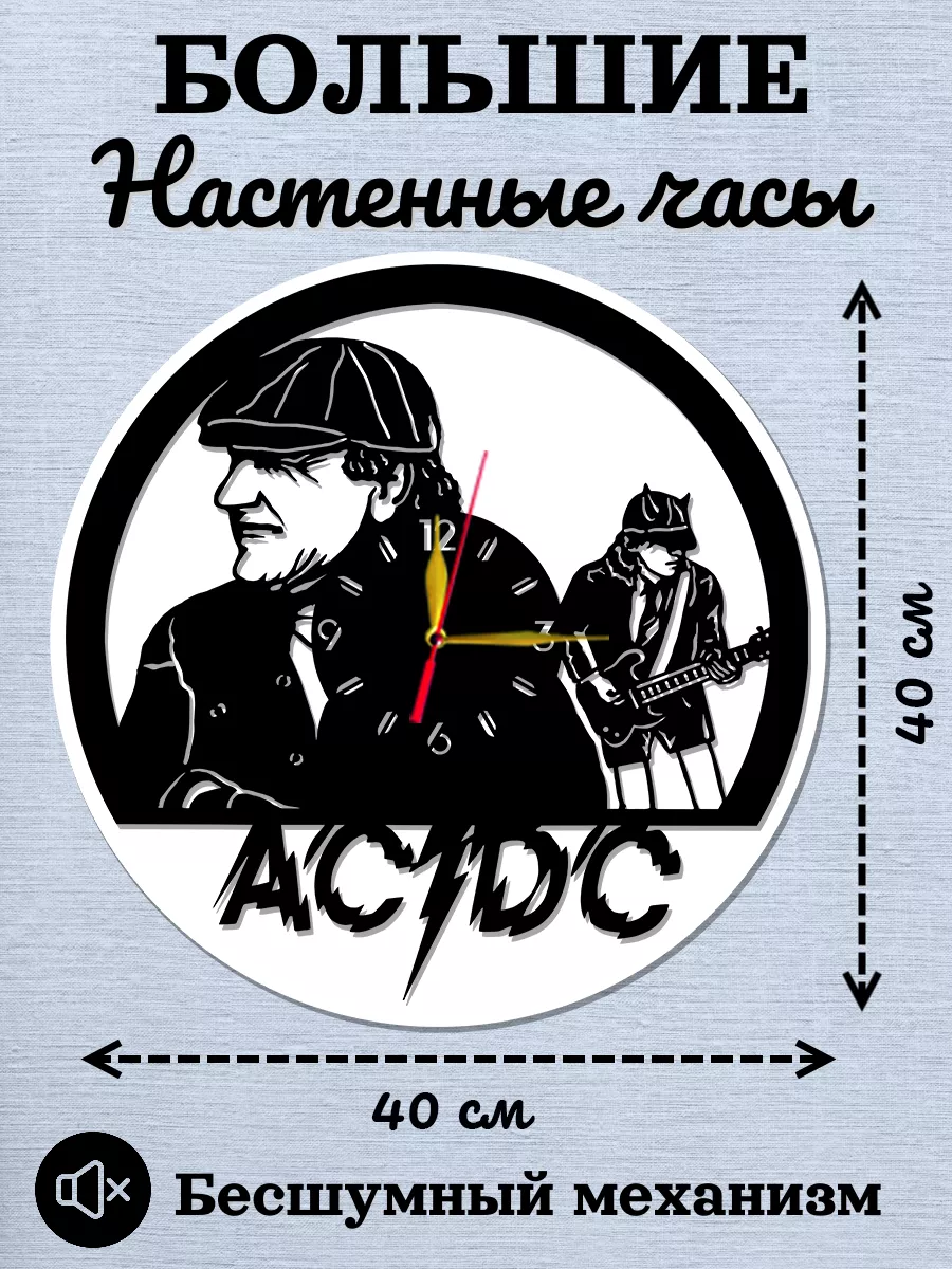 Настенные часы AC/DC, Ангус Янг