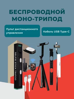 Штатив монопод 2.2M H220D с подсветкой и пультом