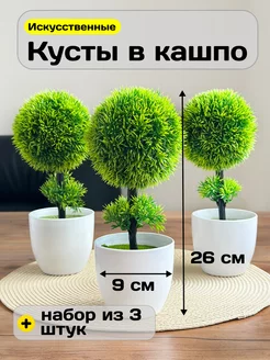 Искусственные цветы в горшке GreenHol 248789729 купить за 691 ₽ в интернет-магазине Wildberries