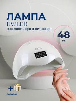 Профессиональная лампа UV LED Sun 5 48Вт