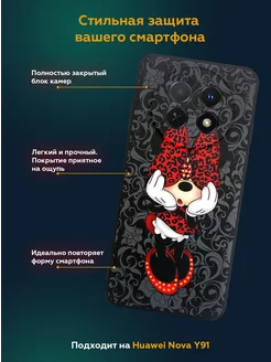 Чехол на Huawei nova Y91