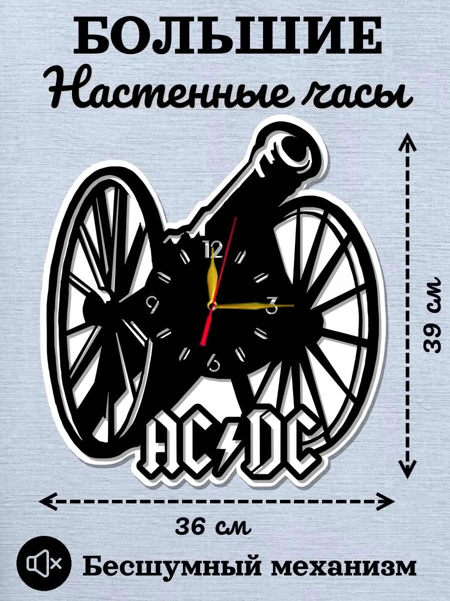 Настенные часы AC/DC, Ангус Янг