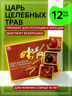 Возбудитель для потенции афродизиак 18+