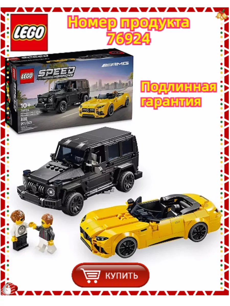 Mercedes speed champions lego on sale