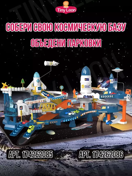 KKM Парковка для машинок гараж с лифтом, космический автотрек, синий, фото 5
