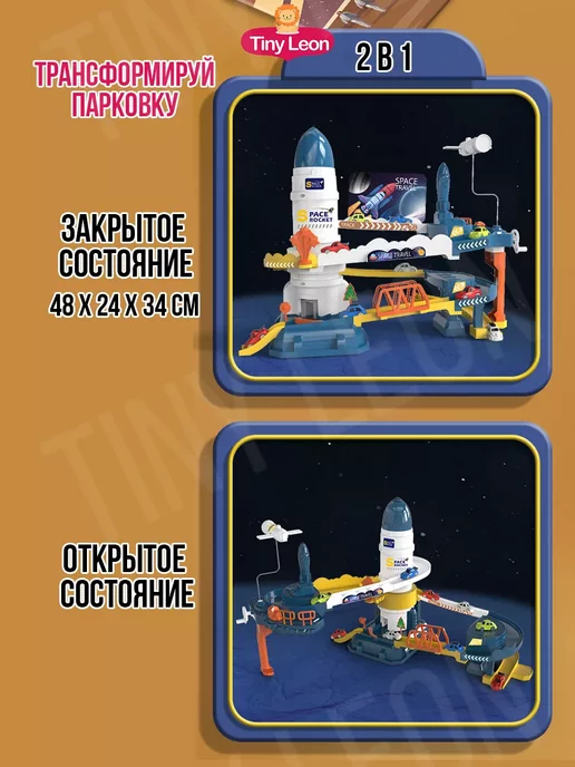 KKM Парковка для машинок гараж с лифтом, космический автотрек, синий, фото 7
