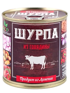 Шурпа из говядины, 350г (Армения)