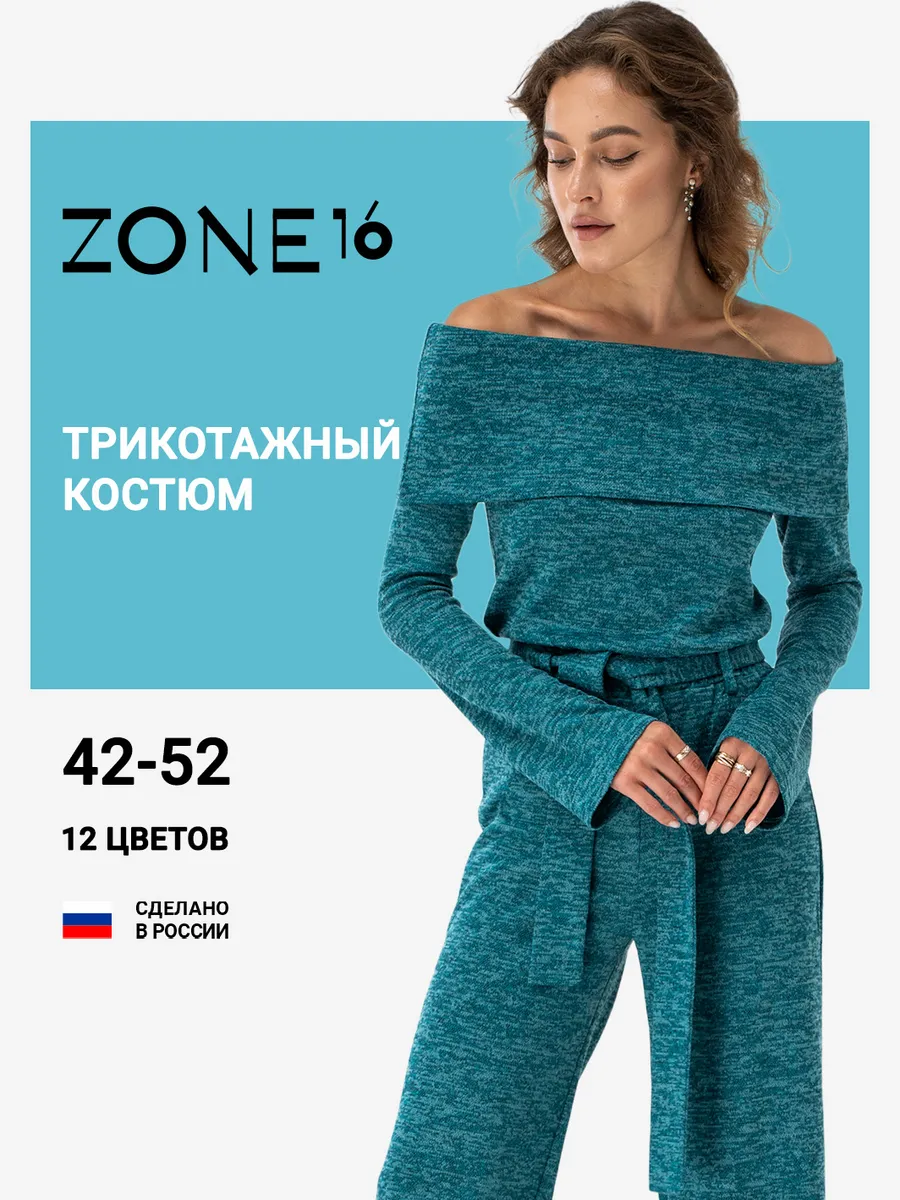 Костюм брючный...