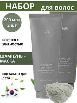 Шампунь и маска на основе минеральной глины c-tox Lador 248796409 купить за 1 087 ₽ в интернет-магазине Wildberries