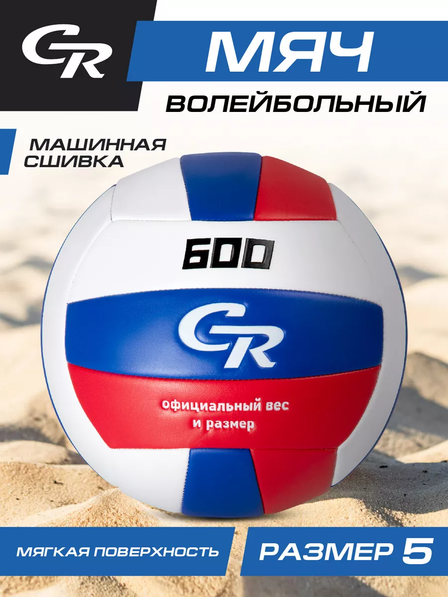 Мяч волейбольный, размер 5,...