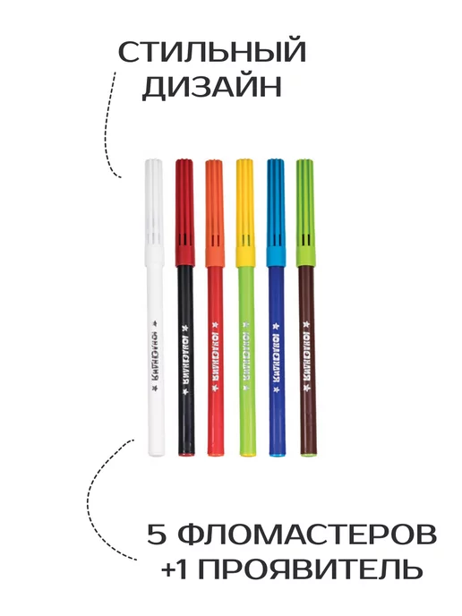 ЮНЛАНДИЯ Фломастеры "Юный волшебник", меняющие цвет (10+1), вариант, фото 2