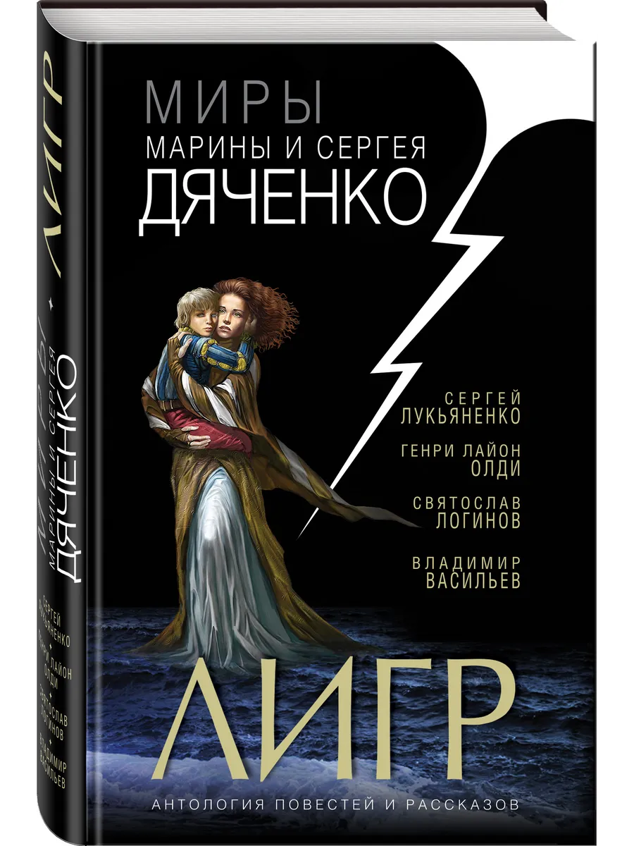 Лигр