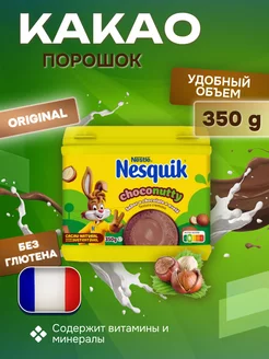 Какао-напиток Nеsquik лесной орех, 350 г, Франция