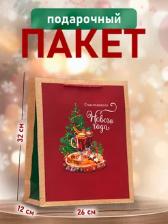 Подарочный новогодний большой пакет для подарков