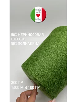 Бобинная пряжа art Twist 50% меринос 50% полиакрил, 300 гр vv2302 248805288 купить за 1 128 ₽ в интернет-магазине Wildberries