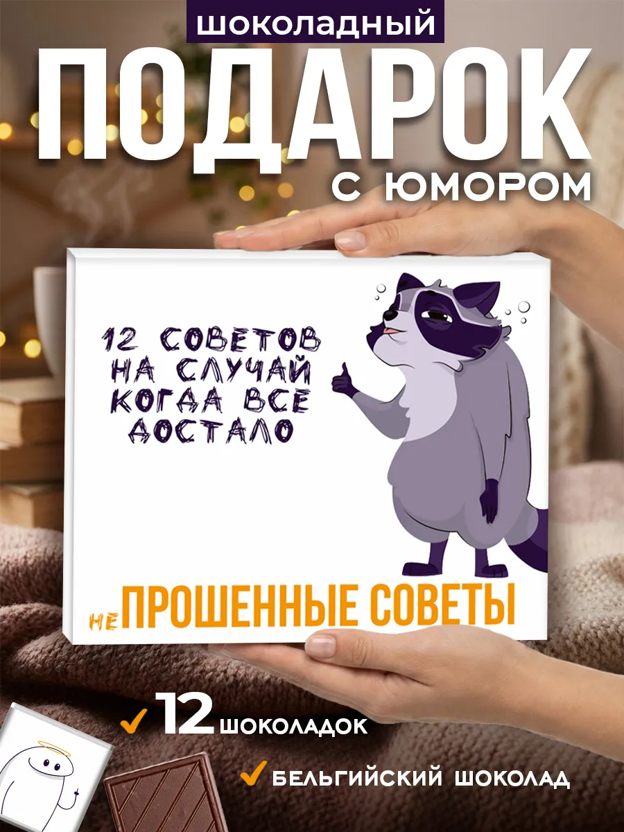 Прикольный подарок подруге