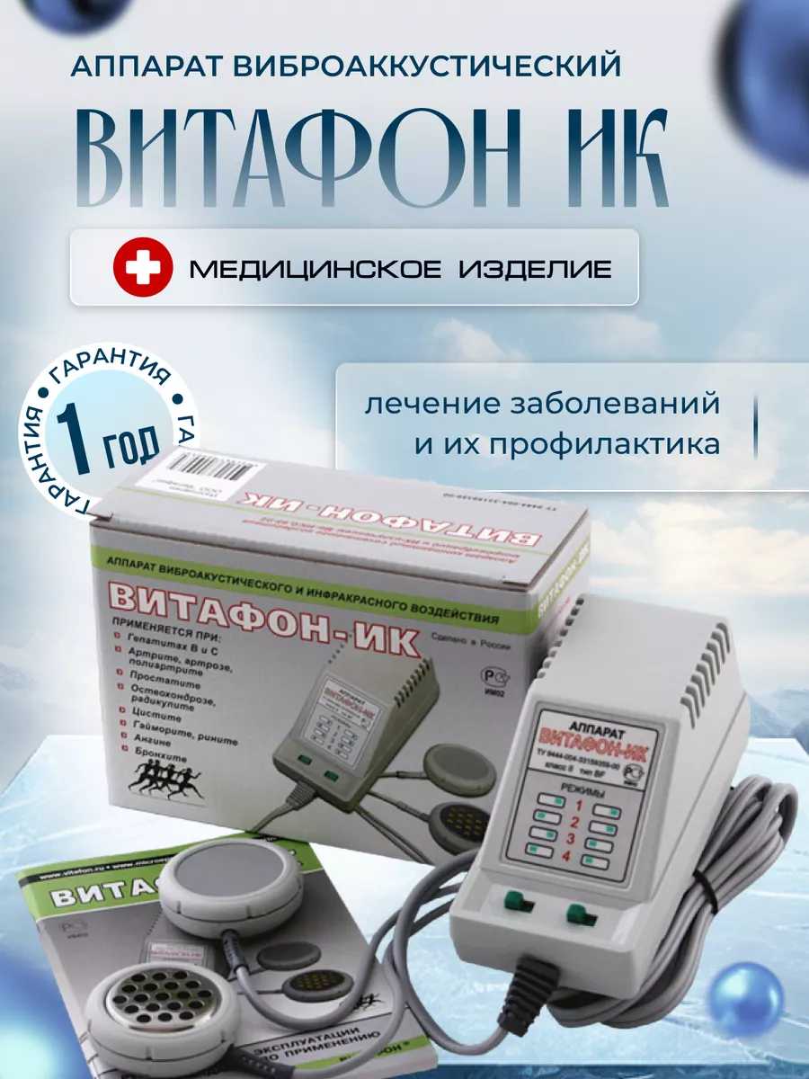Аппарат...