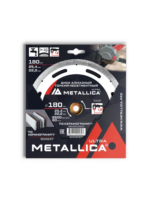 METALLICA Диск алмаз ТОНКИЙ несегм 180x25,4 22,2 мм,H 10 мм по керам, 180x25.4