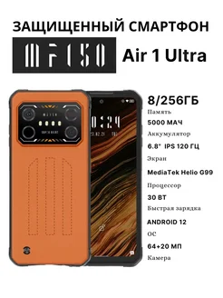 Cмартфон Air1 Ultra 8 256 ГБ, Экран 6,8" 120 Гц IIIF150 248811636 купить за 15 777 ₽ в интернет-магазине Wildberries