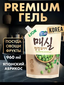 Гель для посуды Корея Lion 248816242 купить за 431 ₽ в интернет-магазине Wildberries