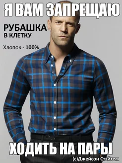 Рубашка хлопковая в клетку L.A. WEAR 248817939 купить за 946 ₽ в интернет-магазине Wildberries