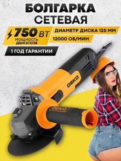 Болгарка углошлифовальная 750 Вт DEKO 248817957 купить за 2 310 ₽ в интернет-магазине Wildberries