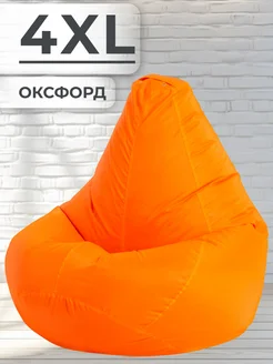 Кресло мешок груша универсальная XXXL YourPuff 248818992 купить за 4 346 ₽ в интернет-магазине Wildberries