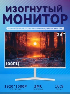 Игровой монитор для ПК 24" 100 Гц, белый CCOLLE 248819016 купить за 9 741 ₽ в интернет-магазине Wildberries