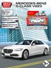 Металлическая инерционная машина MERCEDES-BENZ s-class 12см ТехноПарк 248819332 купить за 595 ₽ в интернет‑магазине Wildberries
