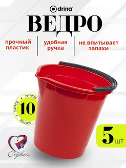 Ведро кухонное для мусора 10 литров 5 штук