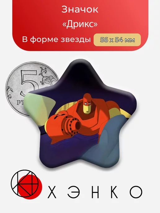 Дрикс из "Оззи и Дрикс"