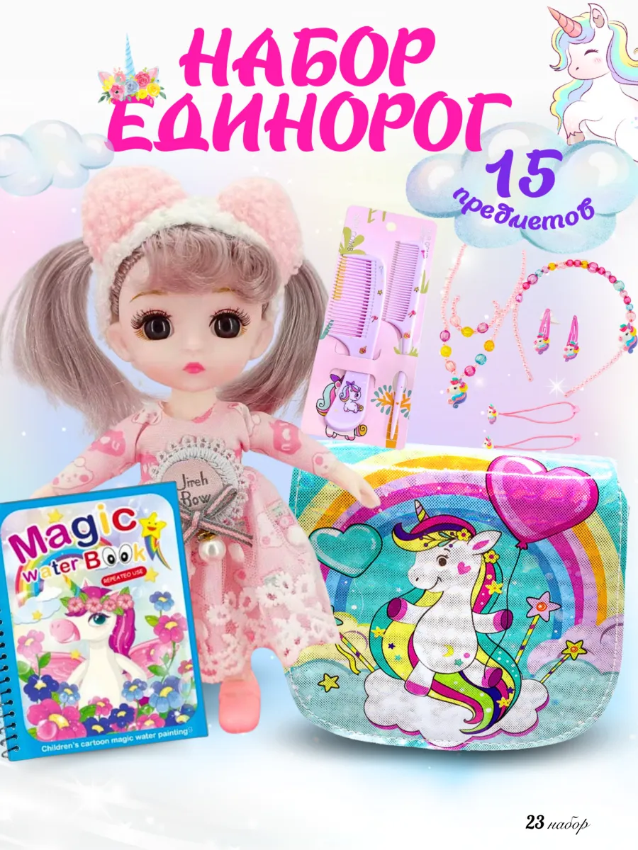 Кукла для девочки шарнирная набор Ладик Toys 248820900 купить за 851 ₽ в интернет-магазине Wildberries