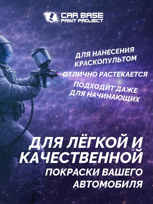 Kiwix 1K Акриловый прозрачный лак, Аэрозоль 520мл, 520 мл, фото 4
