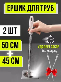 Щетка-ершик для прочистки труб Karapi tun 248828163 купить за 135 ₽ в интернет-магазине Wildberries