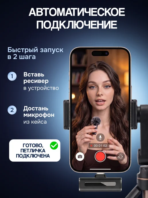 WООDY Микрофон петличный беспроводной для iPhone и Android TYPE-C, вариант, фото 3