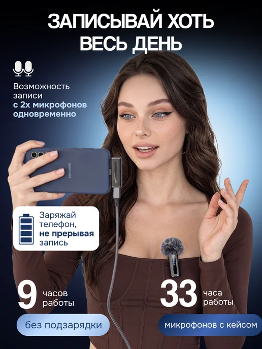 WООDY Микрофон петличный беспроводной для iPhone и Android TYPE-C, вариант, фото 5