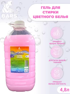 Гель для стирки цветного белья Lovvi ULTRA COLOR 4.8л Bars 248837046 купить за 295 ₽ в интернет-магазине Wildberries