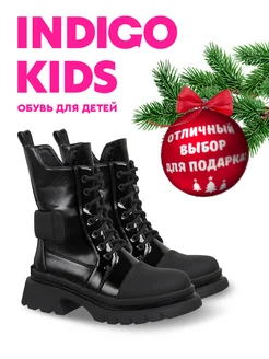 Ботинки Indigo kids 248837692 купить за 3 623 ₽ в интернет-магазине Wildberries