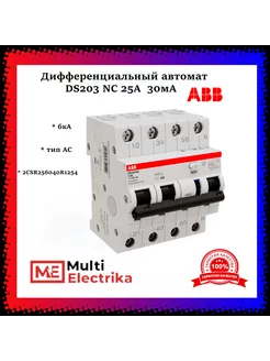 Дифференциальный автомат DS203 NC 25А 3P+N 30мА, AC