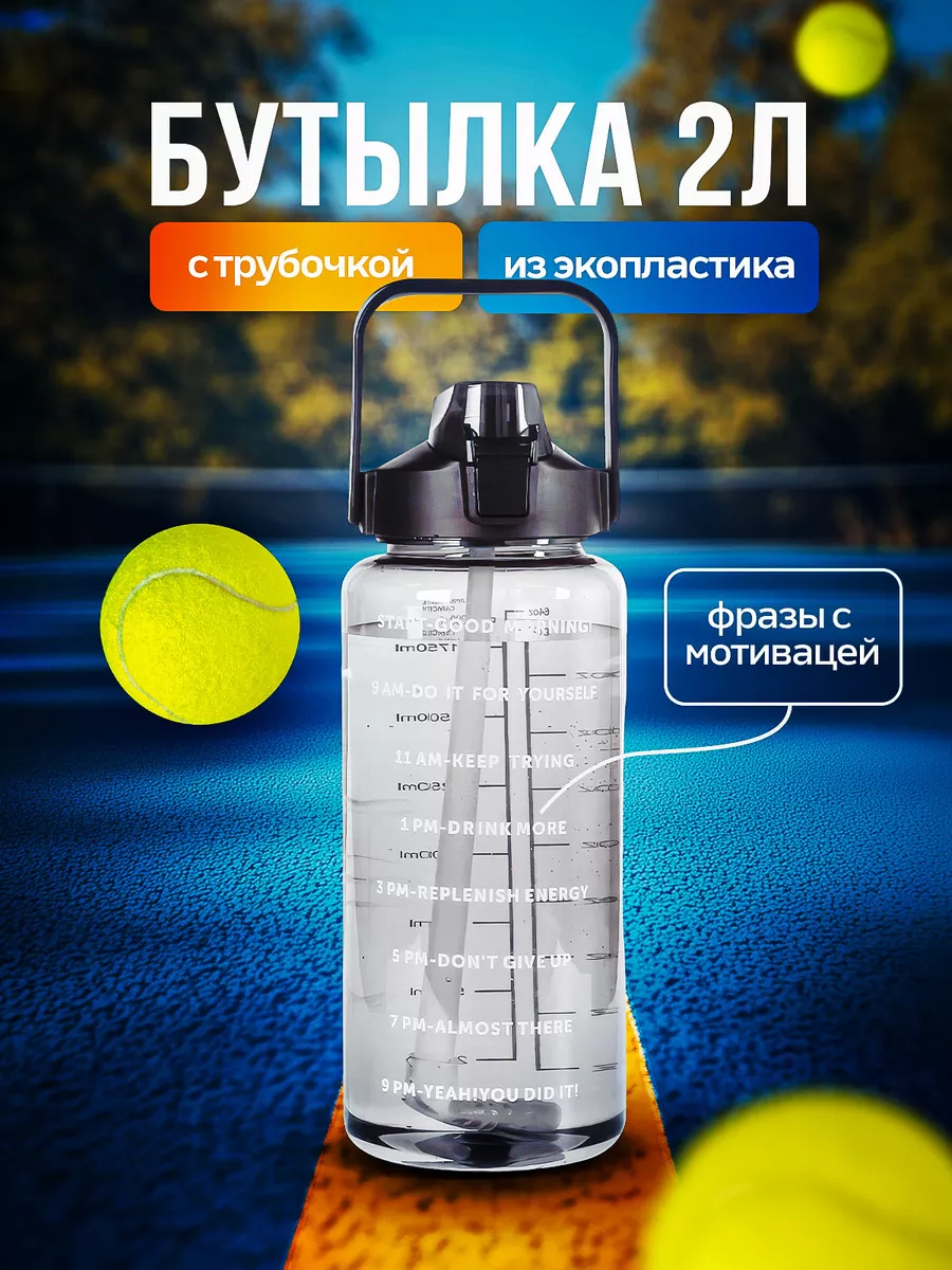 Бутылка для воды с...