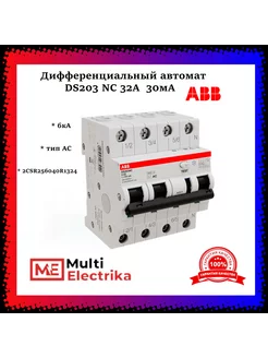 Дифференциальный автомат DS203 NC 32А 3P+N 30мА, AC