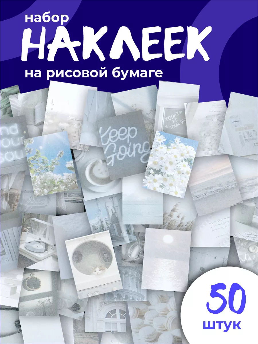 Наклейки на телефон...