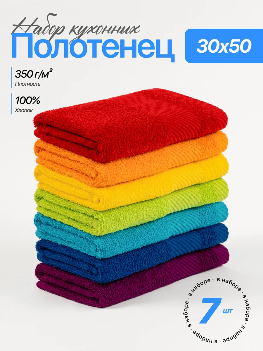 Полотенце кухонное...