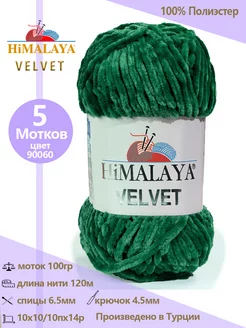 Плюшевая пряжа VELVET Himalaya 248844093 купить за 964 ₽ в интернет-магазине Wildberries