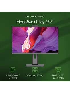 Моноблок Unity 23.8" i7 1255U 16Гб 512Гб