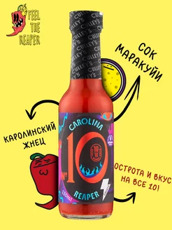 Острый соус каролина рипер