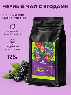 Таёжный сбор чай листовой 125 г